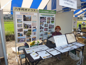 印旛沼流域環境・体験フェアー展示